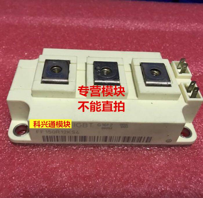 FF200R12KS4 FF200R12KT4（供应一系列原装IBGT模块)测试好发货在类目 3C数码配件, 电子元器件市场, 电子元件, 其它元器件中 - 来自Buy2taobao.com提供专业的淘宝代购服务