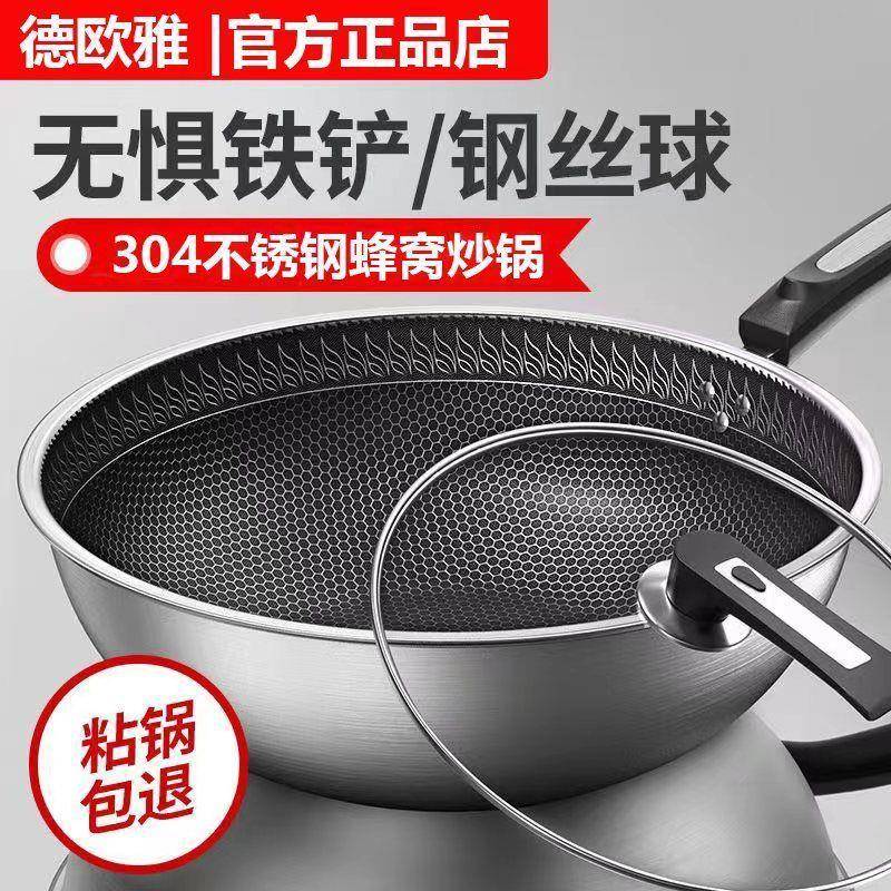 电子炉专用炒菜锅电池炉电磁炉抄莱不粘锅不锈钢平底燃气灶通适用
