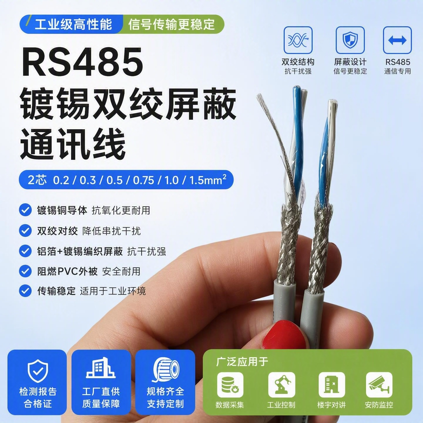 镀锡通讯总线STP-120信号电缆CAN屏蔽双绞线RS485通信线2芯18AWG
