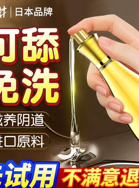 日本无色无味水溶性润滑液油人润滑剂润体肤油枪精华液喷剂OK镜