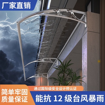 铝合金雨棚屋檐家用窗遮雨遮阳棚