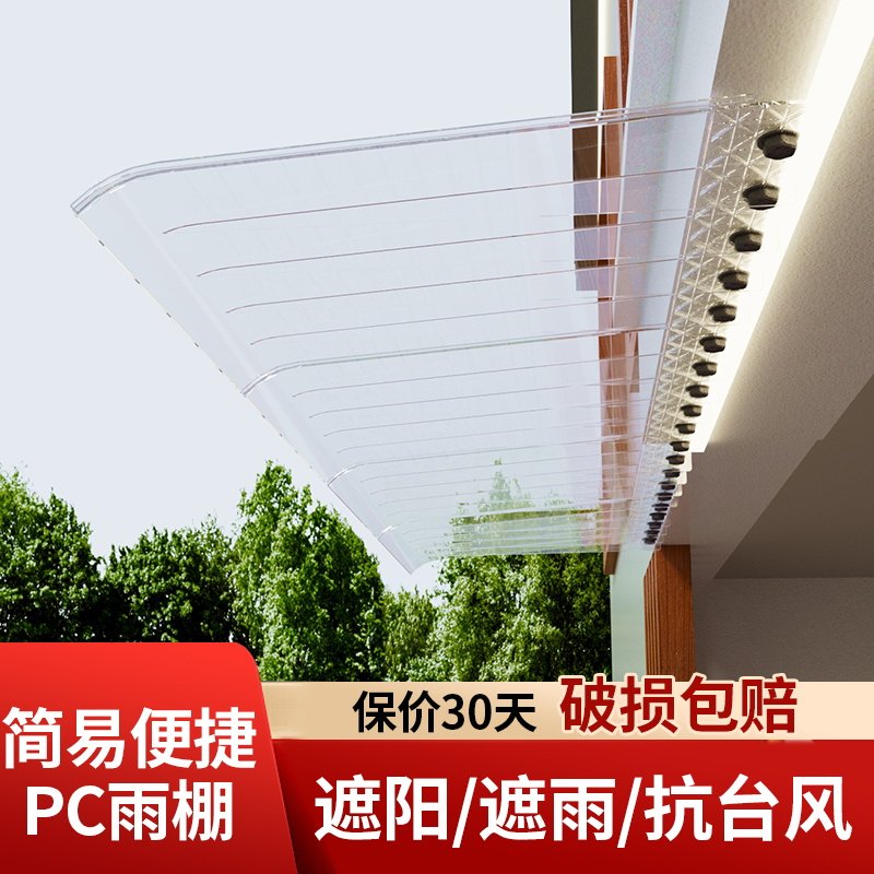 隐形雨棚家用屋檐遮雨窗户挡雨棚