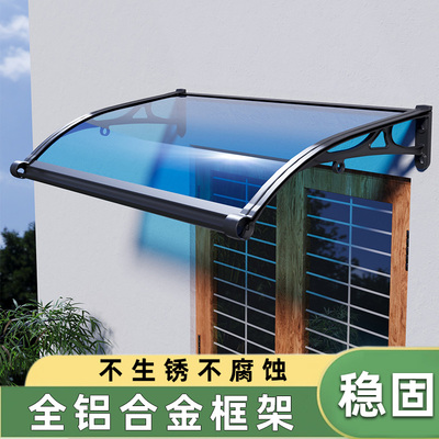 雨棚铝合金户外防雨屋檐家用无声雨篷大水槽窗户门口挡雨棚遮阳棚