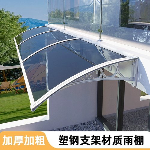 雨棚户外防雨屋檐飘窗挡雨板窗户