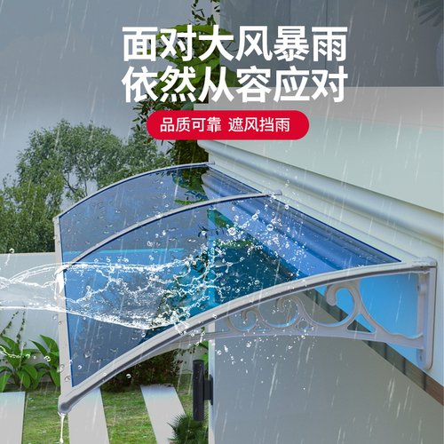 窗户雨棚门头防雨棚屋檐家用遮雨