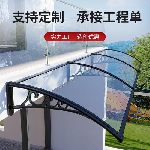 门头防雨棚屋檐家用雨棚窗户挡雨