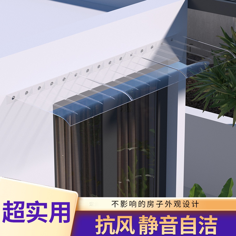 隐形雨棚户外遮雨棚家用屋檐窗户