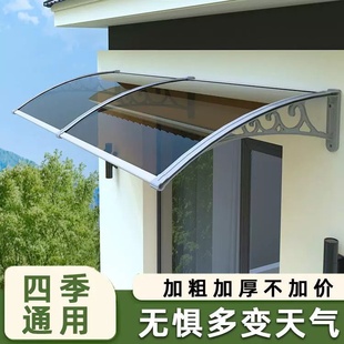 塑钢雨棚防雨屋檐家用挡雨板遮雨门头雨搭窗户雨棚室外阳台遮阳棚