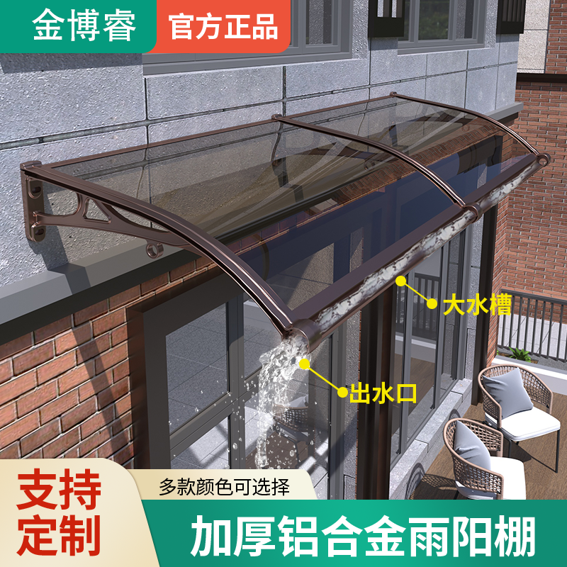铝合金雨棚家用屋檐遮阳棚窗户