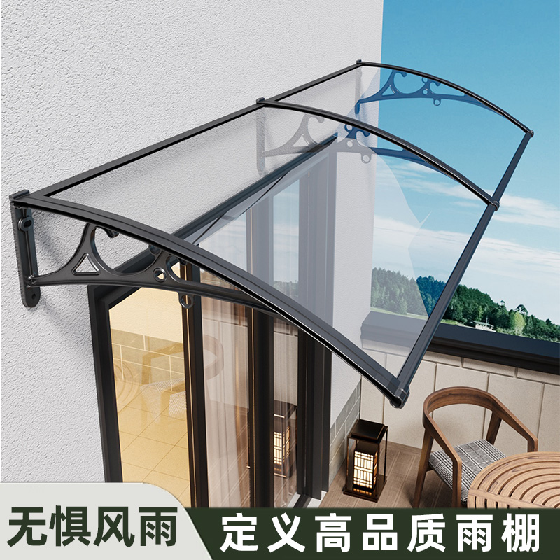 雨棚透明户外防雨屋檐家用遮阳棚