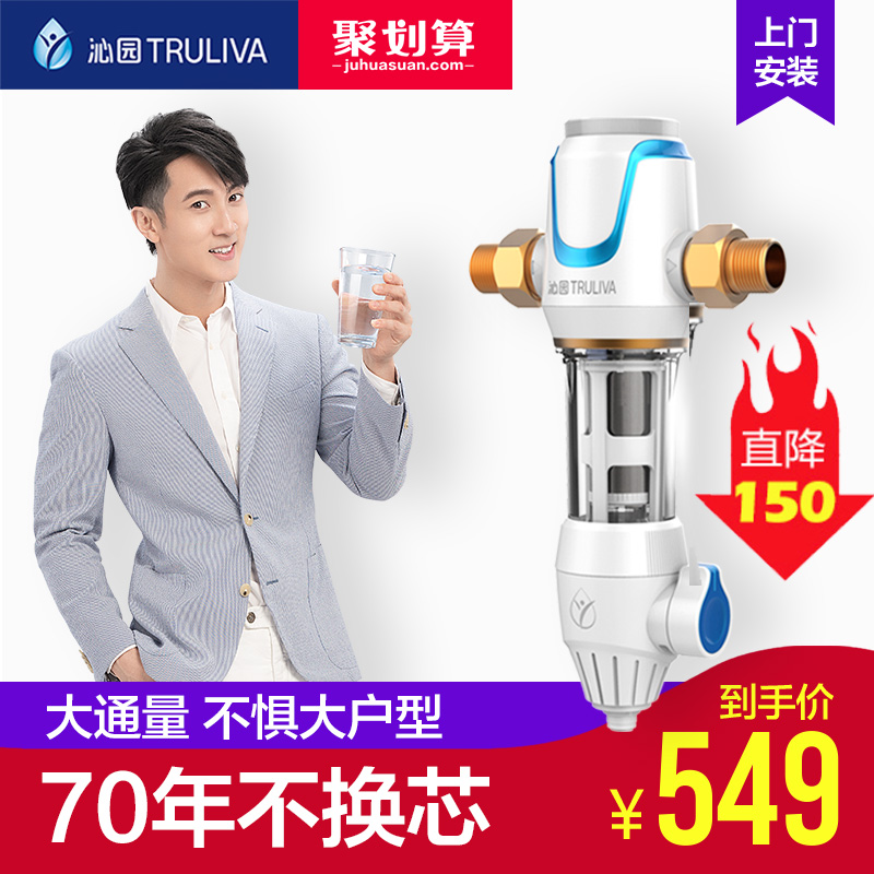 沁園官方旗艦店官網前置過濾器家用反沖洗自來水全屋中央凈水器機