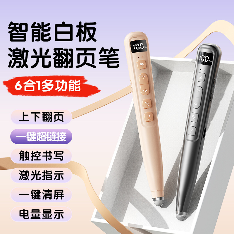 Q303多功能可书写激光笔