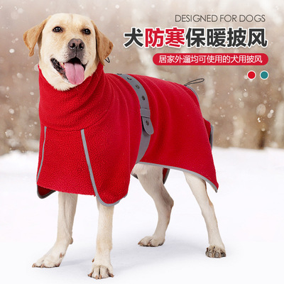 宠物冬天衣服中大型犬帅气狗披风
