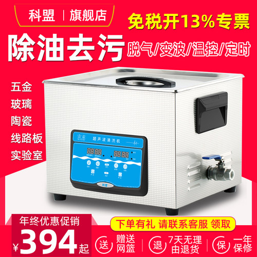 小型超音波清洗价格 小型超音波清洗图片 星期三