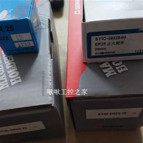 德克DEREK刀柄,BT30-ER25-70,2个,配2个正