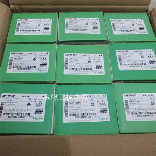 施耐德A9    iC65N-D40A/3P,数量:100个