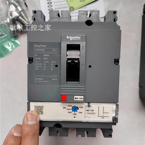施耐德CVS160N  3P  MA150A