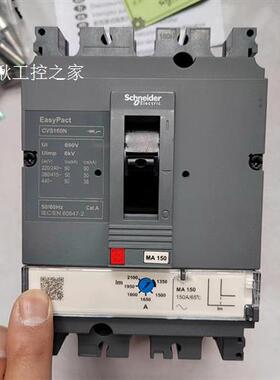 施耐德CVS160N  3P  MA150A