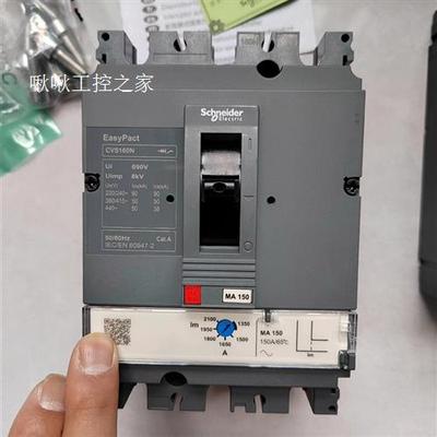 施耐德CVS160N  3P  MA150A