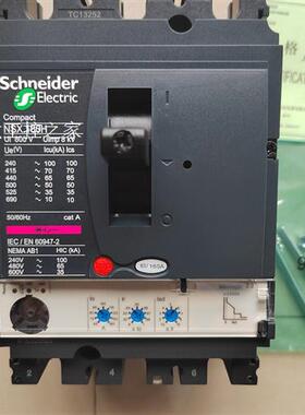 施耐德塑壳断路器NSX160H  3P  160A  2.2