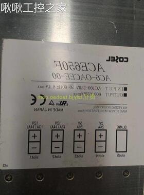 拆机日本COSEL ACE650F AC6 OACEE-00 电源 2V 5V 双12V25A