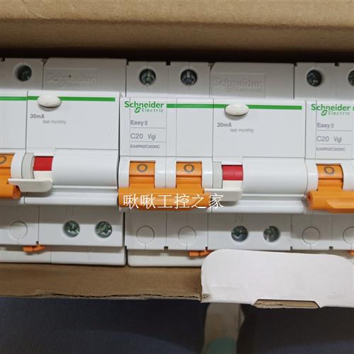 施耐德漏电保护器Easy9,EA9-C20A/2P;数量:8