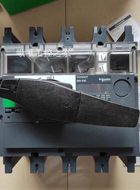 施耐德负荷隔离开关INV  3P  630A