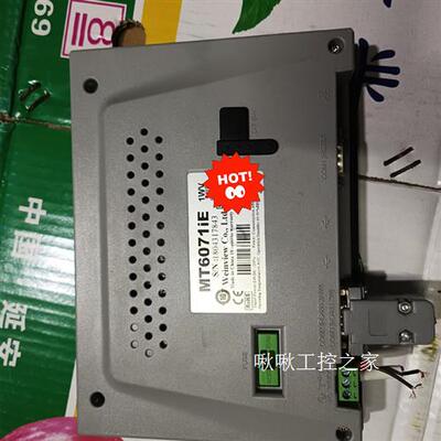 威纶触摸屏,MT6071iE