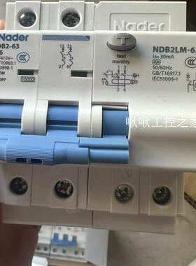 良信NDB2漏电 电磁式2p16A