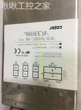 拆机日本 COSEL ACE650F AC6-2HHEC-00 电源5V12V双24V