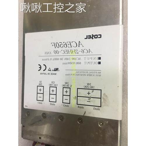 拆机日本 COSEL ACE650F AC6-2HHEC-00 电源5V12V双24V