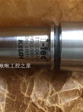 德国KELCH热缩刀柄HSK32E-6-70德国KELCH热