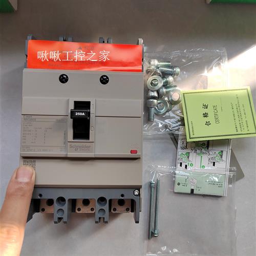 施耐德塑壳断路器NSC250S3250N  3P  160A