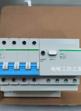 施耐德小型漏电LS8  4P  D50A  1只  D40A