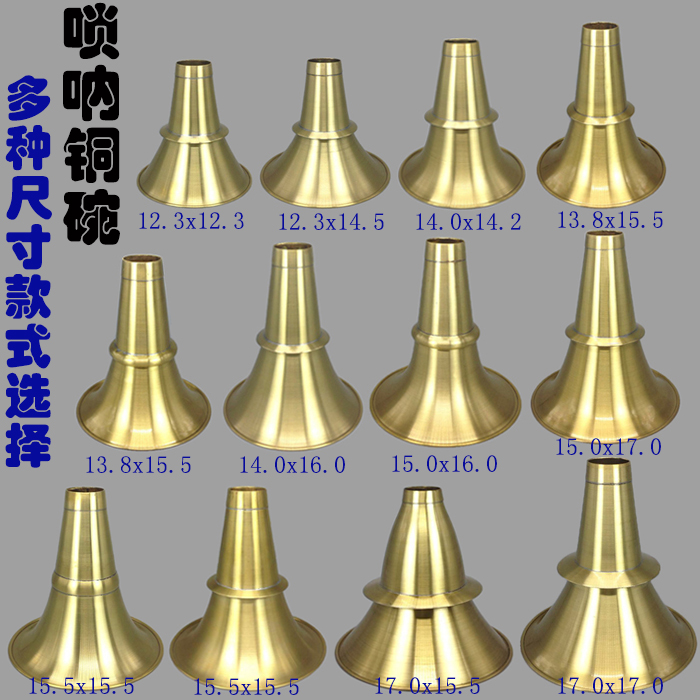 Gui Opera Suona Copper Bowl Hengshan eldest son Suona Copper Bowl Jiangxi Suona Bass Copper Bowl shopkeeper recommended hot seller