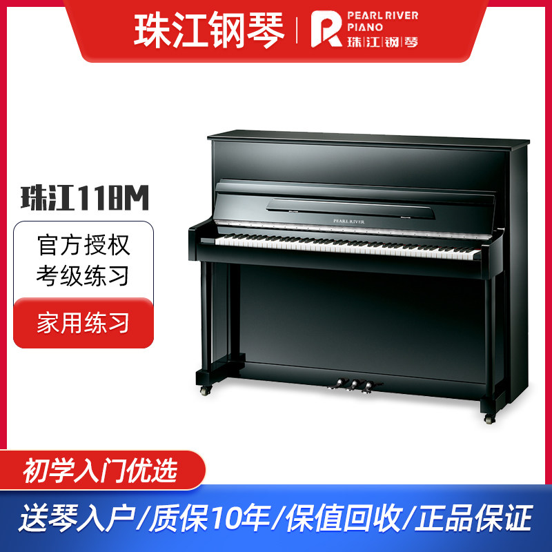 二手珠江118钢琴九成新考级初学图片