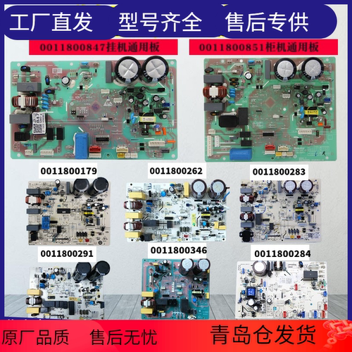 海尔变频空调外机主板大全