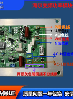 海尔空调变频板功率模块外机主板0011800819A