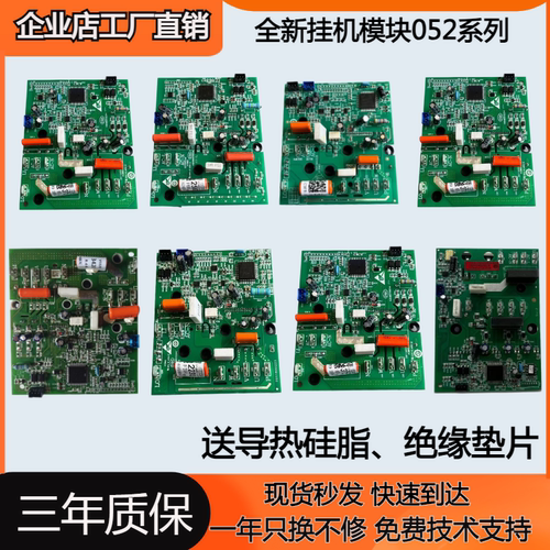 海尔外机功率模块正品保证