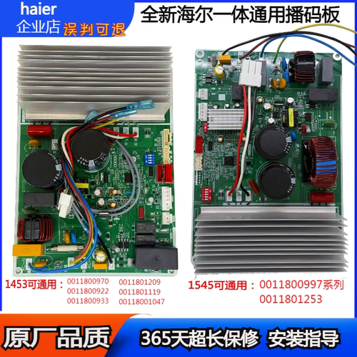 解决外机不启动海尔一体板正品