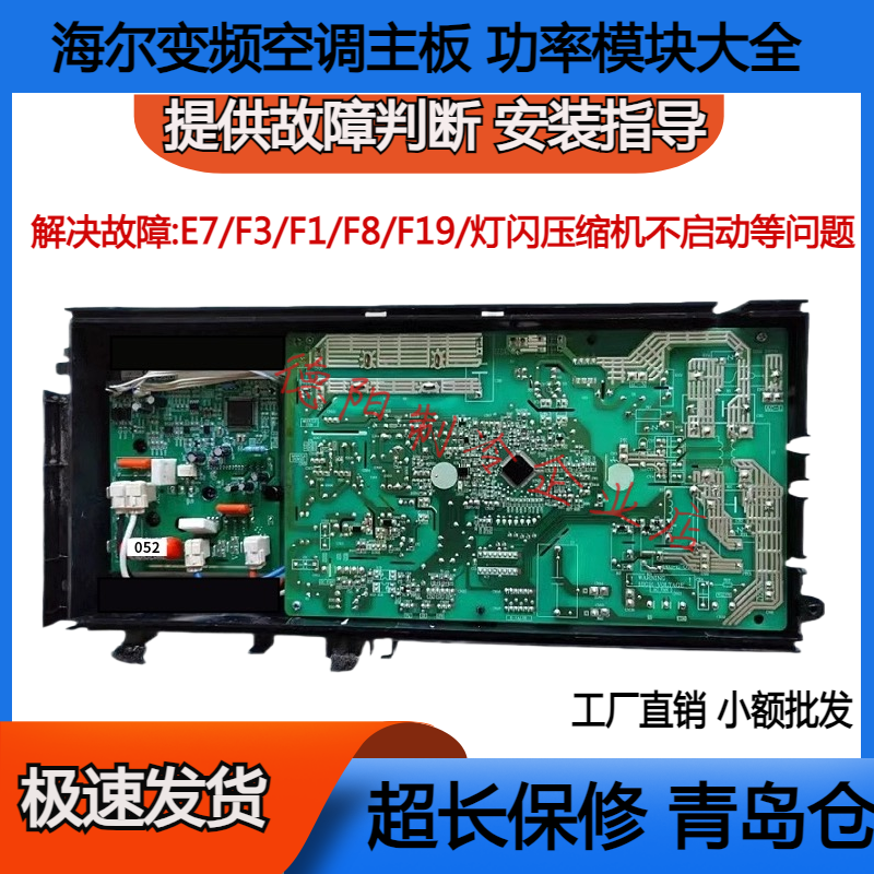 空调外机主板高品质售后服务好