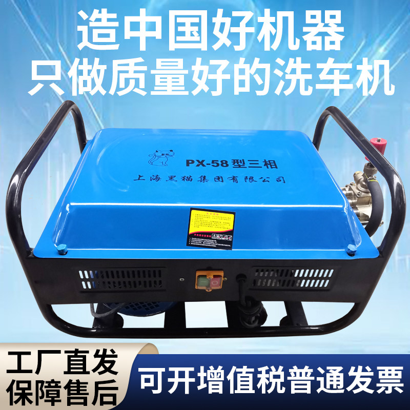 黑猫商用全自动220v高压清洗机