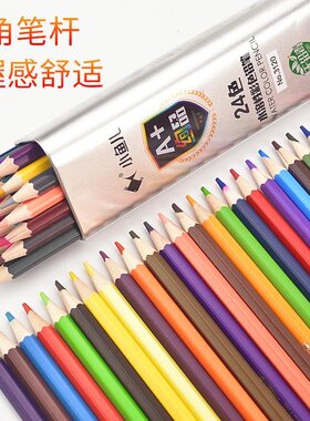 小鱼儿铁壳装48色彩色铅笔水溶性可擦款彩铅笔洞洞彩铅