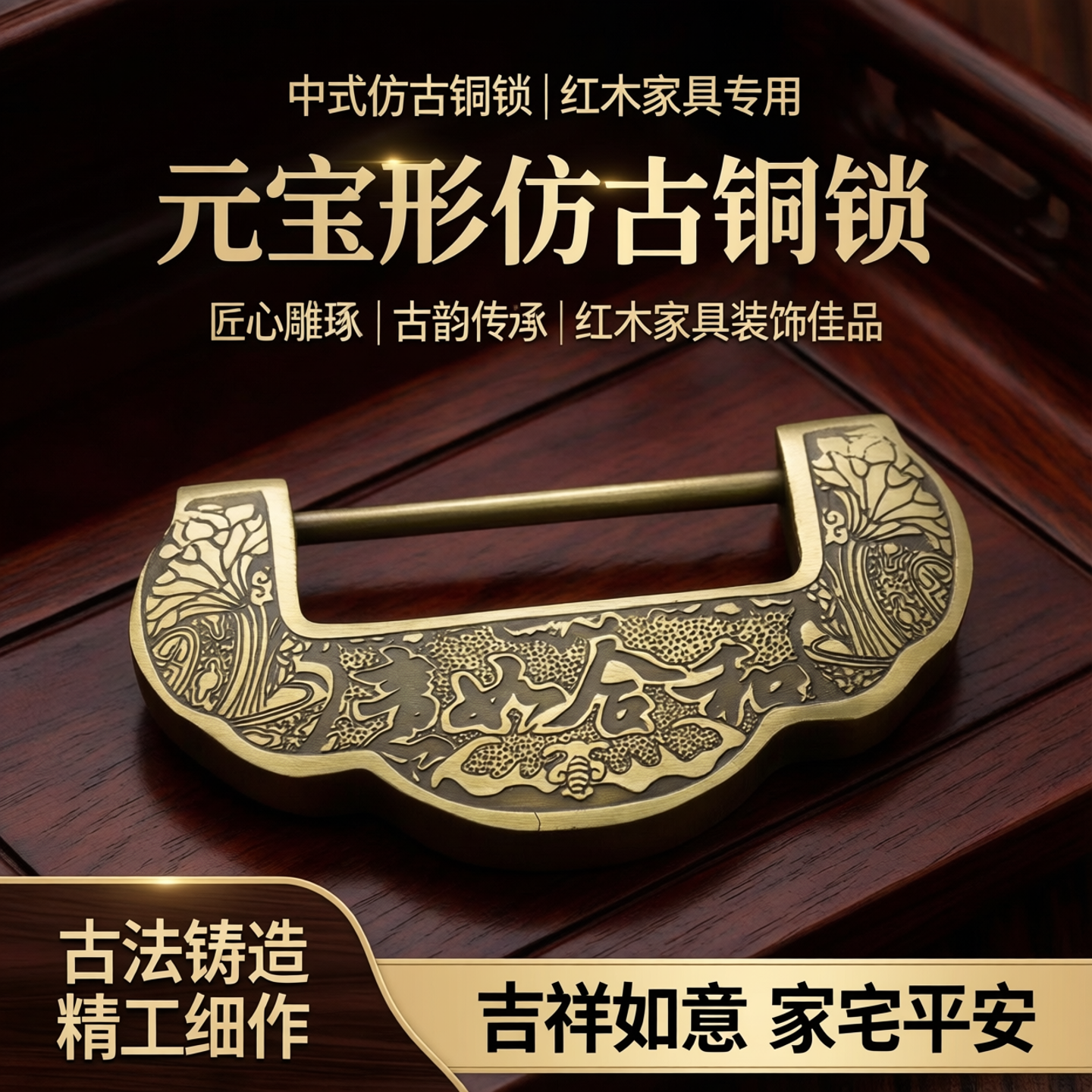 中式锁铸铜仿古锁老式锁元宝挂锁横开锁红木家具仿古铜锁 复古锁