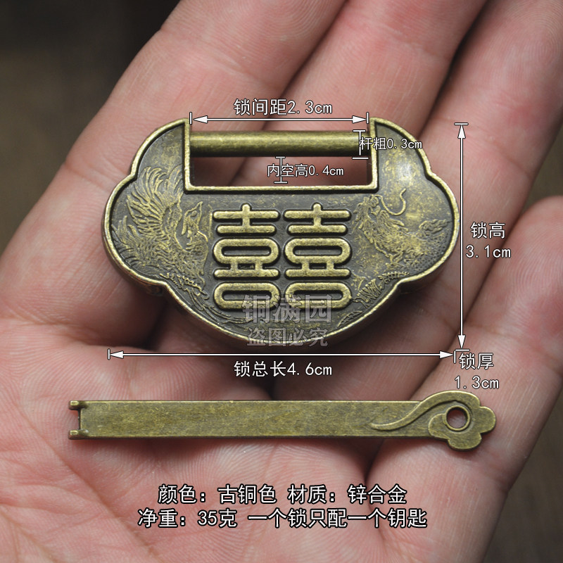 中式仿古挂锁 锌合金喜字元宝锁 箱子首饰盒通开小锁复古装饰锁头,基础建材,挂锁/指纹挂锁,淘宝优惠券,粉丝福利购,淘宝优惠卷