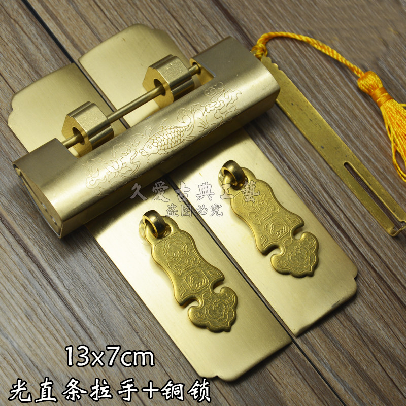 中式仿古明装书柜直条橱柜衣柜门铜拉手把手搭铜锁中式仿古横挂锁