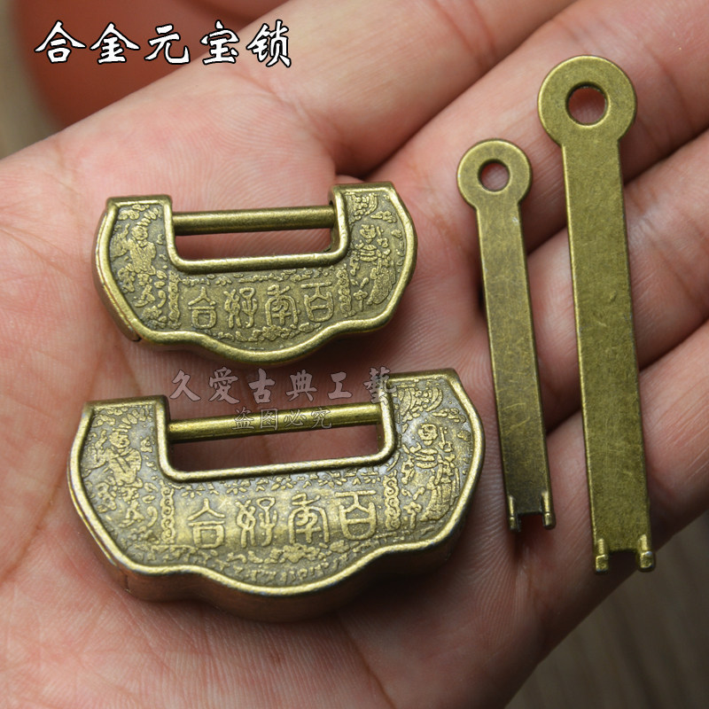 铜满园中式锁头元宝锁古锁本子行李箱挂锁带钥迷你首饰盒仿古小锁