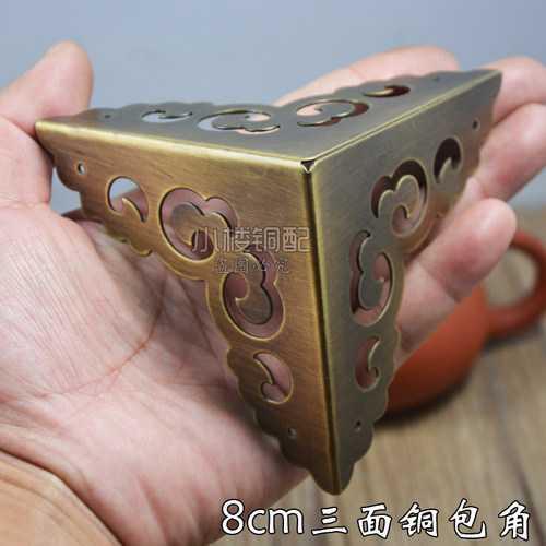 仿古包角祥云中式大号配件纯铜
