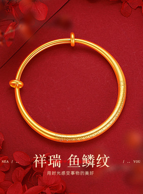 越南沙金新中式精品鱼鳞纹推拉手镯 女款镀金保色扇形纹手环