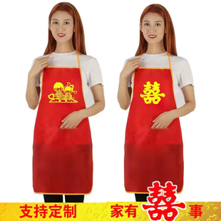 结婚喜事简约围裙红色围裙印字定制LOGO婚宴喜宴喜庆围裙乔迁寿宴